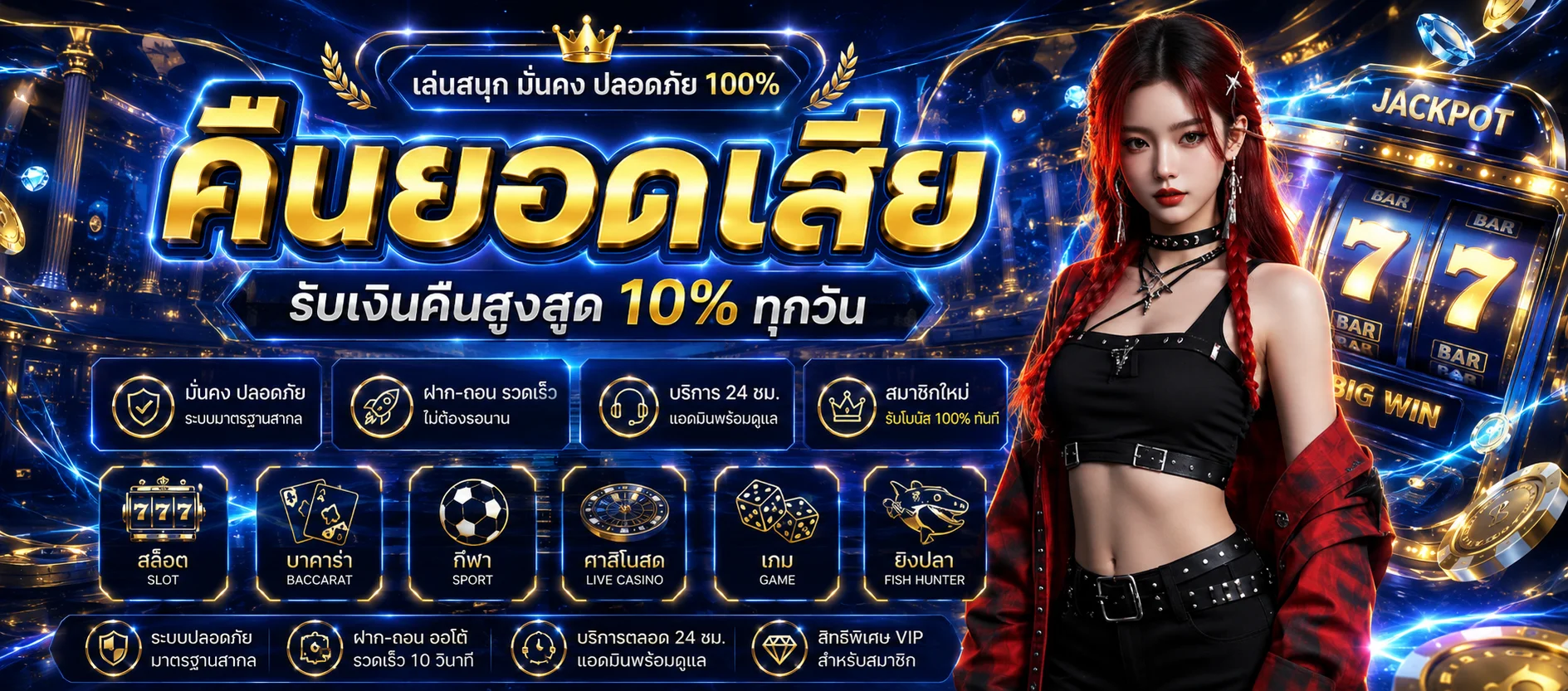 แบนเนอร์โปรโมชั่น TH83 สมาชิกใหม่รับโบนัส