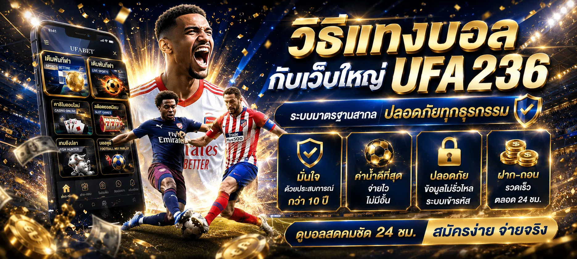 ขั้นตอนสมัครสมาชิก TH83 ง่ายใน 4 ขั้นตอน