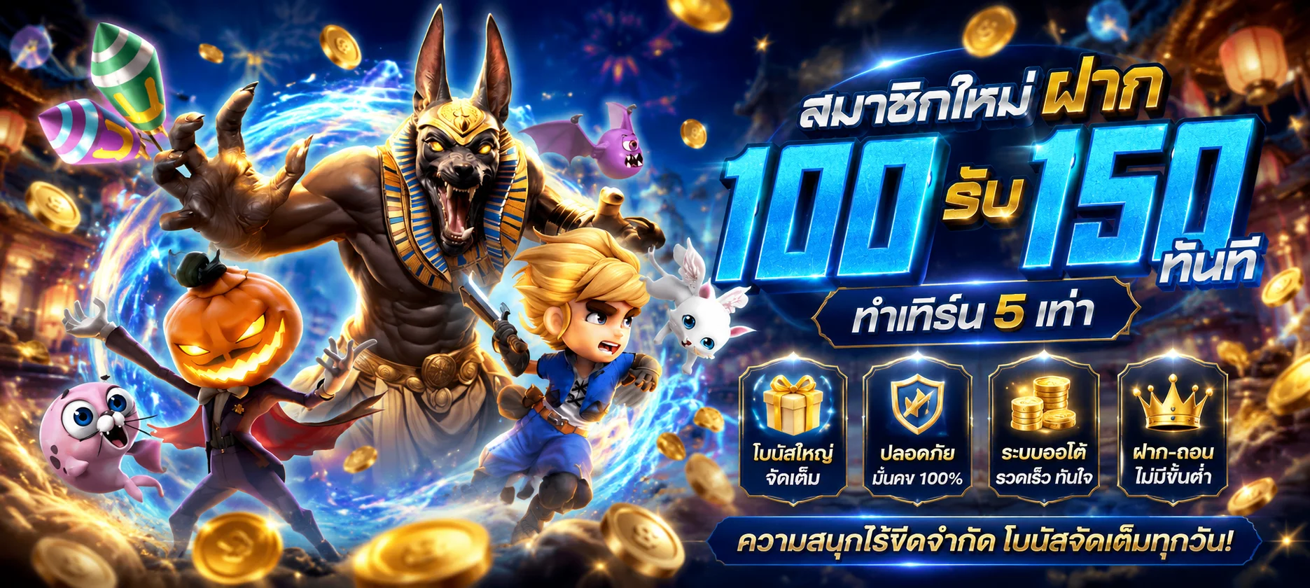 หมวดหมู่เกม TH83 สล็อต คาสิโน บอล หวย